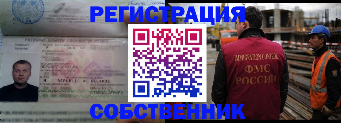 временная регистрация законно в Ивантеевке