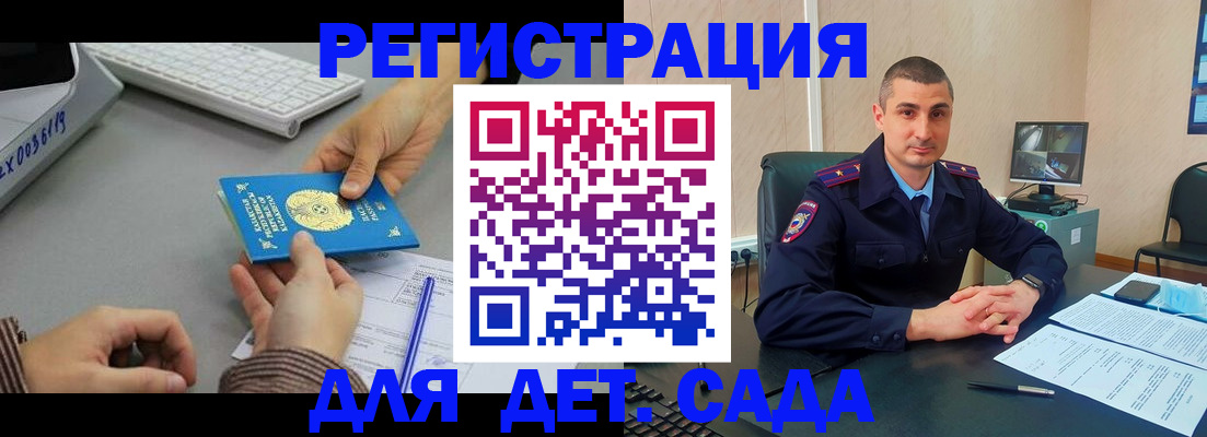 временная регистрация гарантия в Ивантеевке