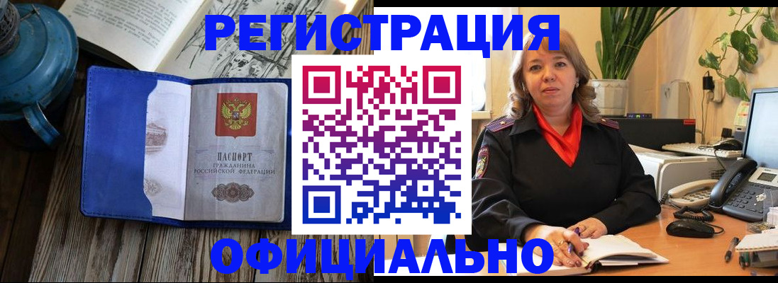 временная регистрация 2025 в Ивантеевке