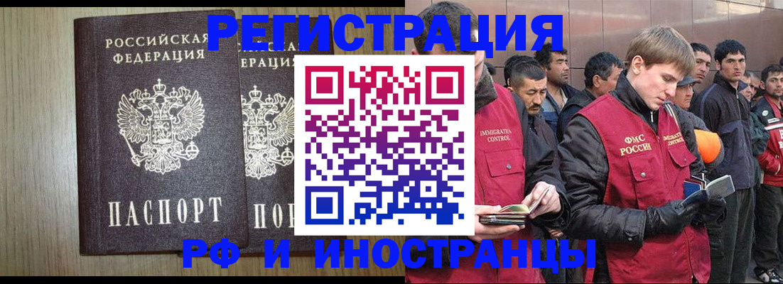 регистрация в Ивантеевке